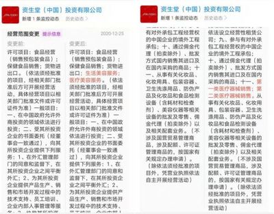 資生堂中國跨界醫(yī)療美容新動(dòng)向 經(jīng)營范圍擴(kuò)容，美容儀合資發(fā)力雙線布局