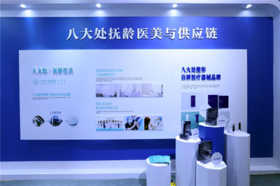 成都八大處醫(yī)療美容醫(yī)院 專業(yè)醫(yī)療美容服務(wù)引領(lǐng)行業(yè)標(biāo)準(zhǔn)